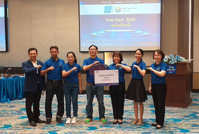 First Start 2020 SMART Agent Group รวมกันเป็นหนึ่ง