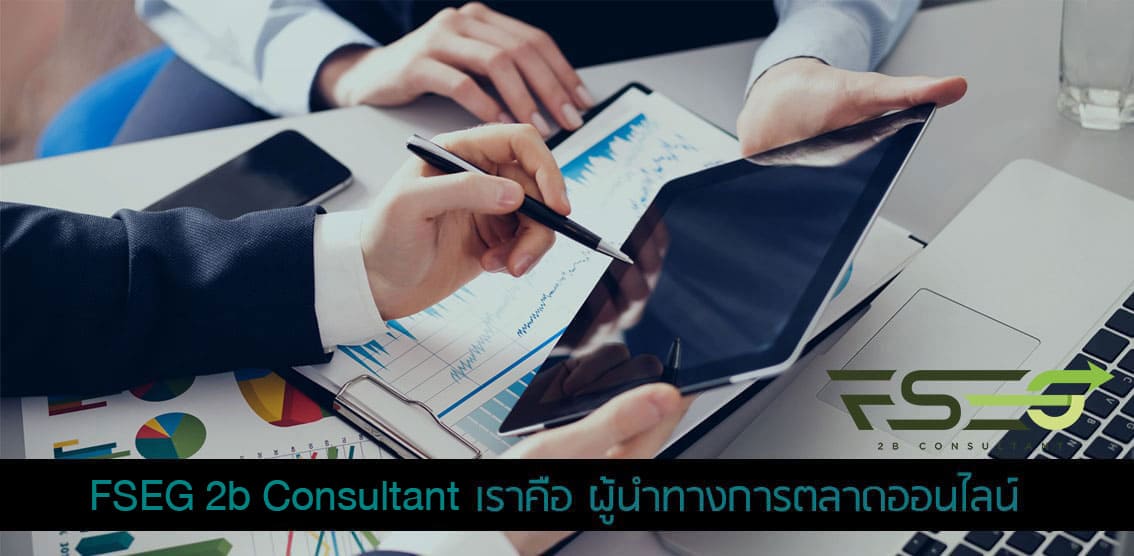 SMART Agent Group เราคือผู้นำทางด้านการตลาดออนไลน์