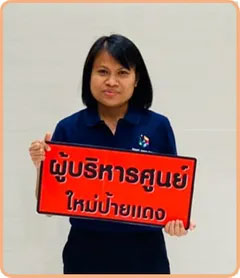 ผู้บริหารศูนย์ จิราภรณ์ คชสง่า